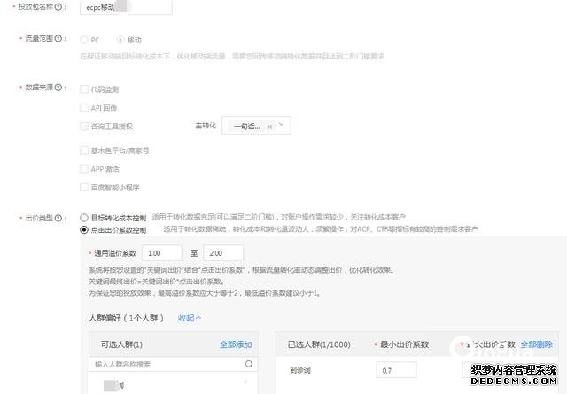 oCPC該按點(diǎn)擊出價(jià)系數(shù)還是目標(biāo)轉(zhuǎn)化成本？