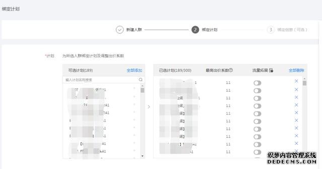 oCPC該按點(diǎn)擊出價(jià)系數(shù)還是目標(biāo)轉(zhuǎn)化成本？