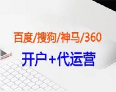 競價(jià)托管需要多少錢